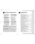 Инструкция Samsung MCD-HF200S