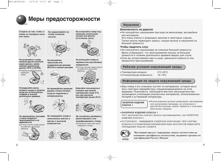 Инструкция Samsung MCD-HF200S