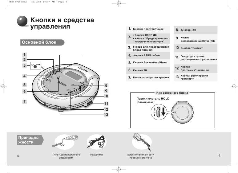 Инструкция Samsung MCD-HF200S