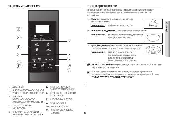 Инструкция Samsung ME-73MR
