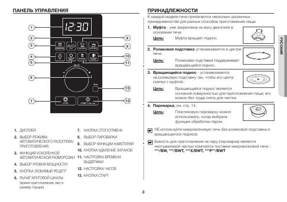 Инструкция Samsung ME-89APSR