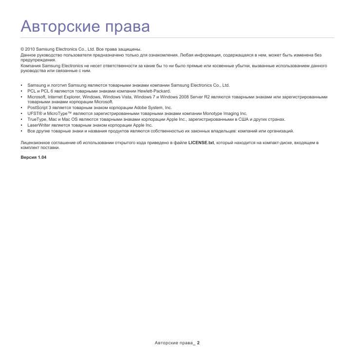 Инструкция Samsung ML-1865