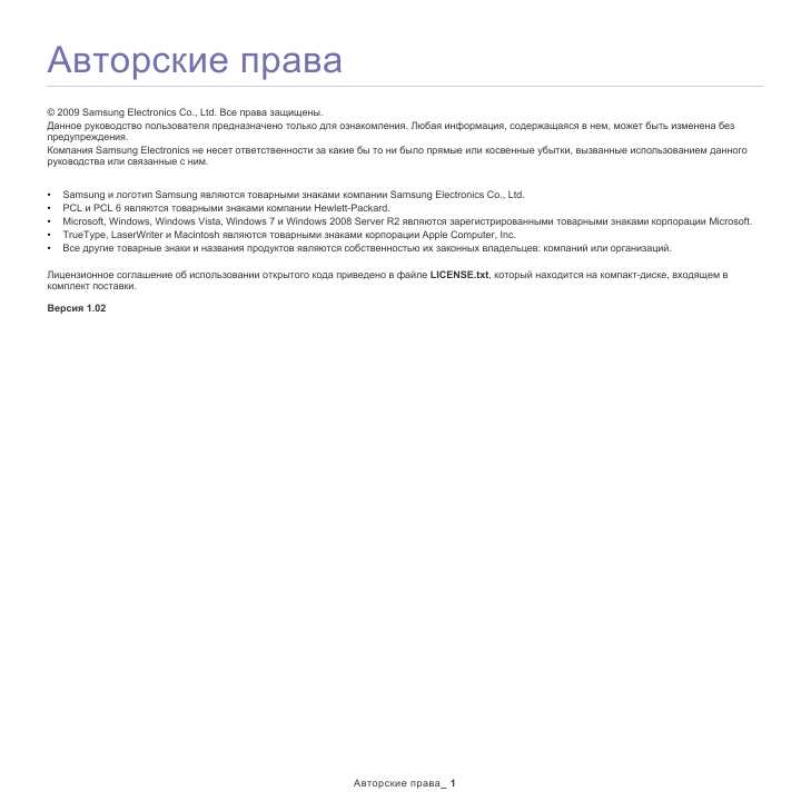Инструкция Samsung ML-2580