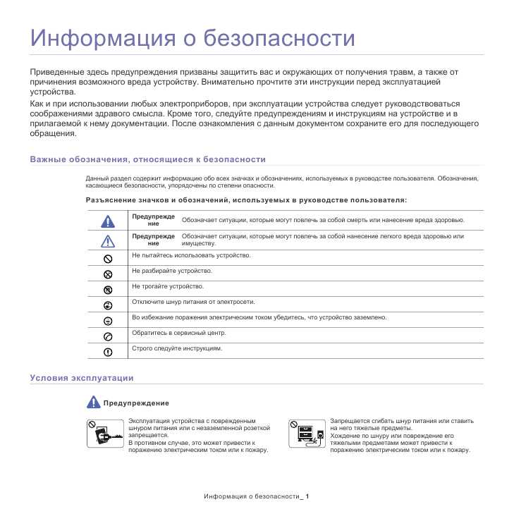 Инструкция Samsung ML-2580