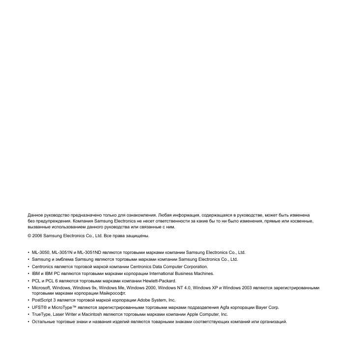 Инструкция Samsung ML-3050