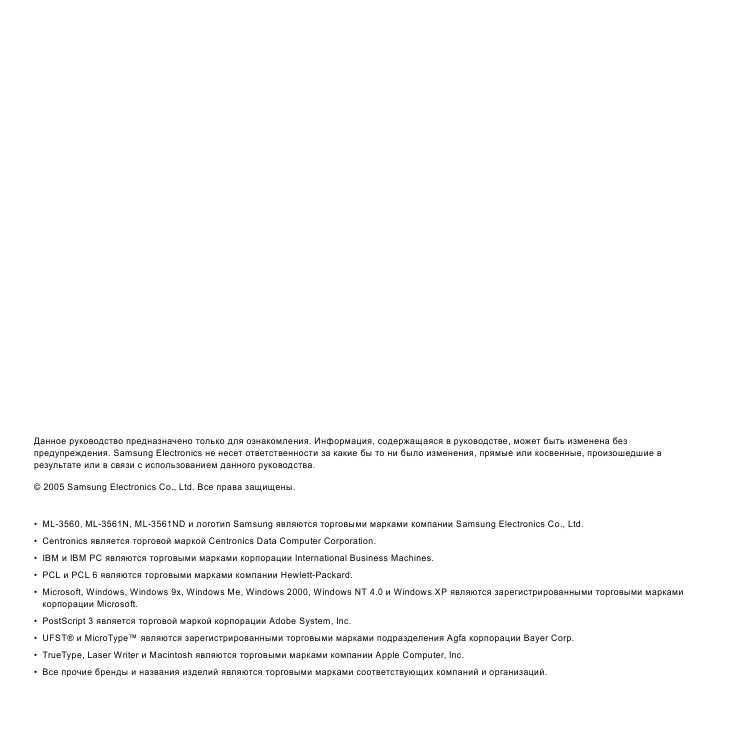 Инструкция Samsung ML-3560