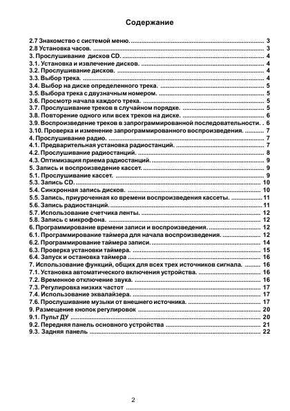 Инструкция Samsung MM-77