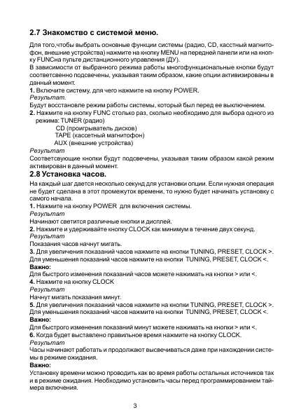 Инструкция Samsung MM-77