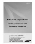 Инструкция Samsung MM-A15