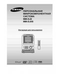 Инструкция Samsung MM-DJ8
