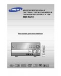 Инструкция Samsung MM-KC10