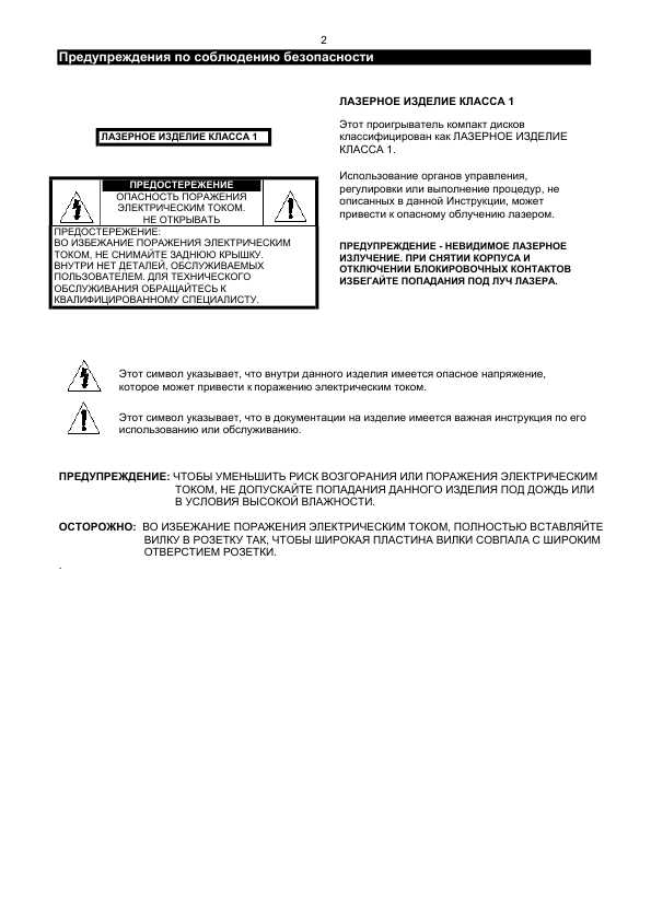 Инструкция Samsung MM-L4