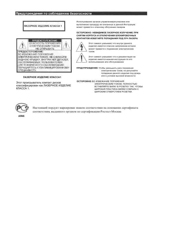 Инструкция Samsung MM-L7