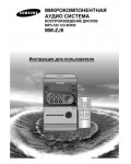 Инструкция Samsung MM-ZJ6