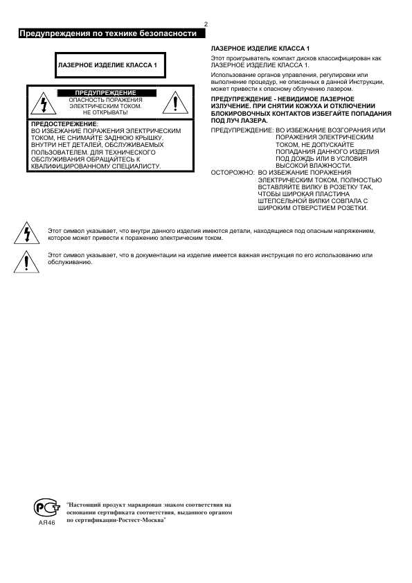 Инструкция Samsung MM-ZJ6