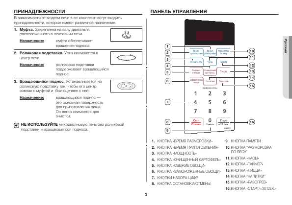Инструкция Samsung MW-63FR