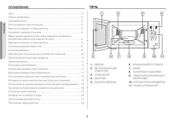 Инструкция Samsung MW-733KR