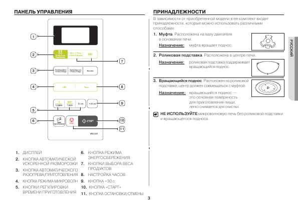 Инструкция Samsung MW-73BR