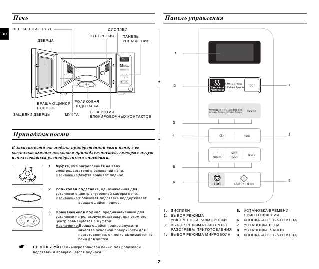 Инструкция Samsung MW-73ER