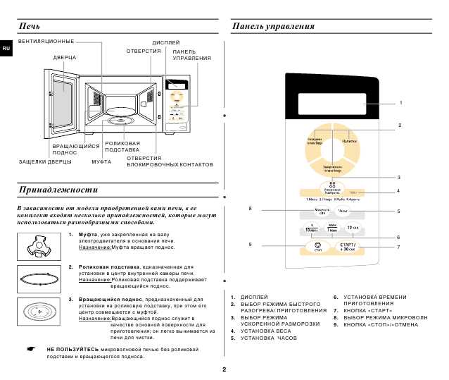 Инструкция Samsung MW-73WR