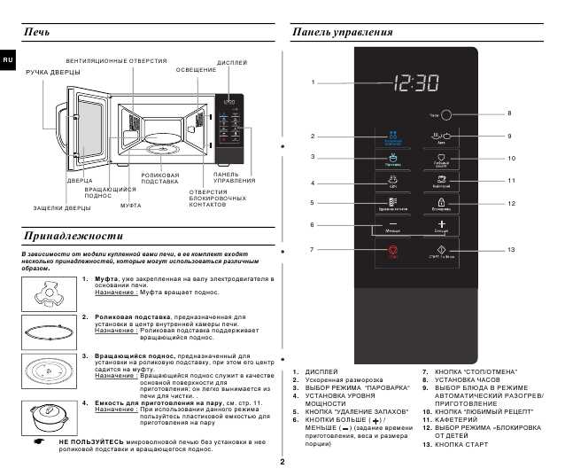 Инструкция Samsung MW-89MR