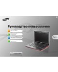 Инструкция Samsung N102