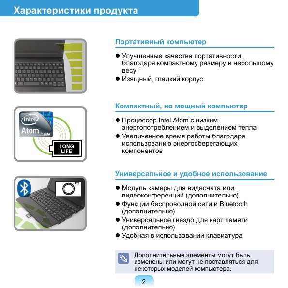Инструкция Samsung N150