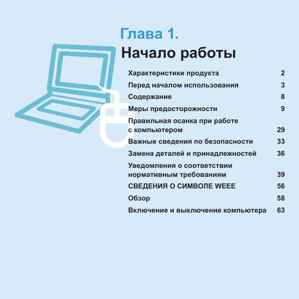 Инструкция Samsung N310