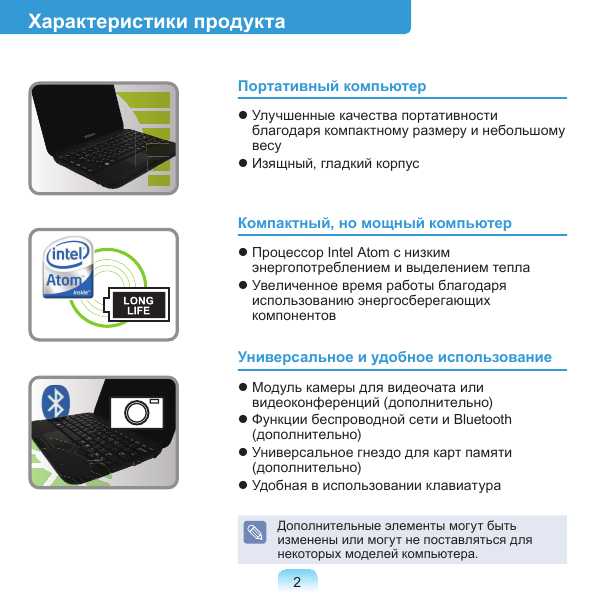 Инструкция Samsung N310