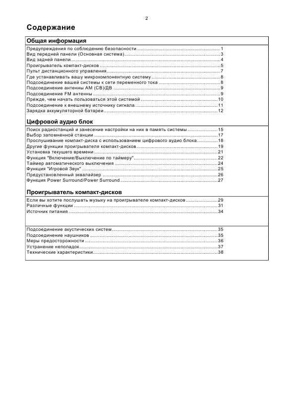 Инструкция Samsung NA-C10