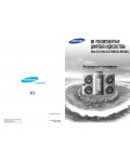 Инструкция Samsung NA-C15