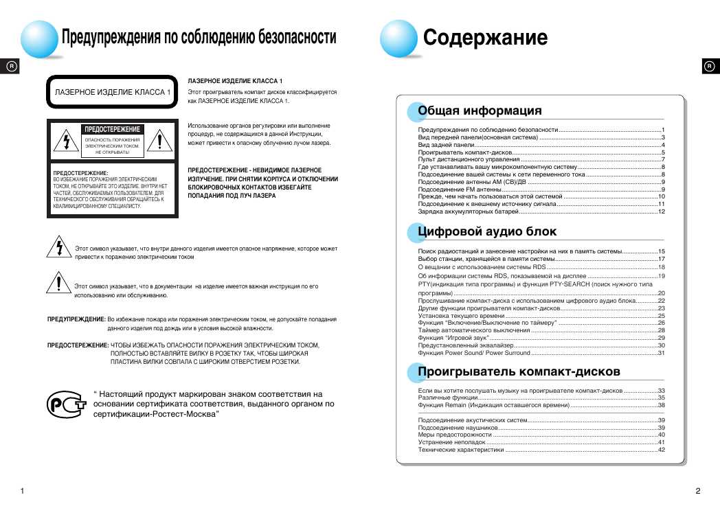 Инструкция Samsung NA-C15