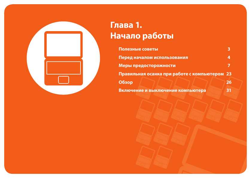 Инструкция Samsung NP305