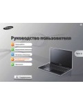 Инструкция Samsung NP305V5A