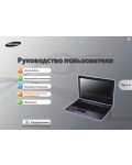Инструкция Samsung NP-RV515