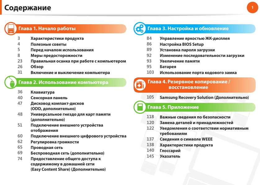 Инструкция Samsung NP-RV515