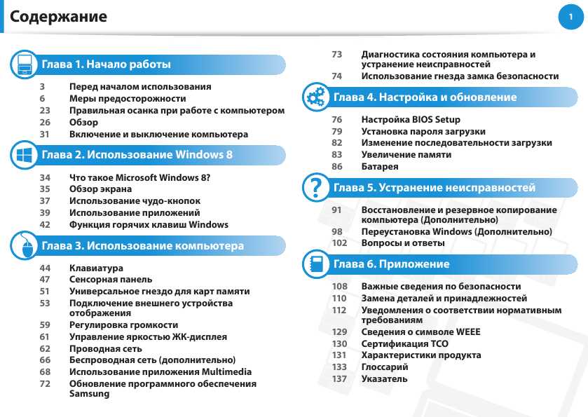 Инструкция Samsung NP370R5E