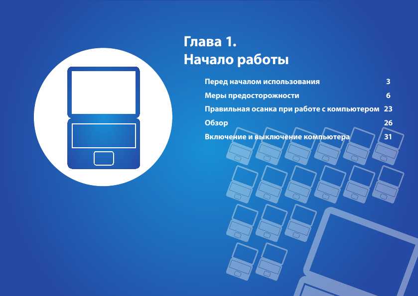 Инструкция Samsung NP370R5E