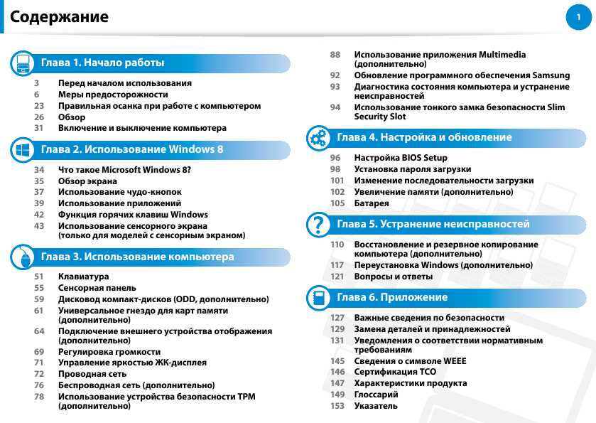Инструкция Samsung NP740U3E