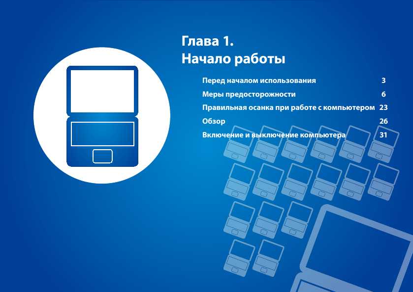 Инструкция Samsung NP740U3E