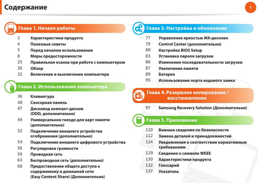 Инструкция Samsung NS310