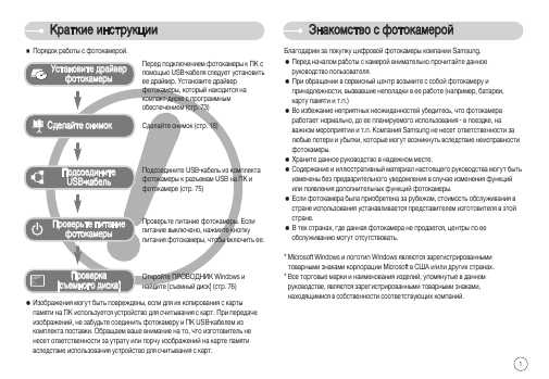 Инструкция Samsung NV11