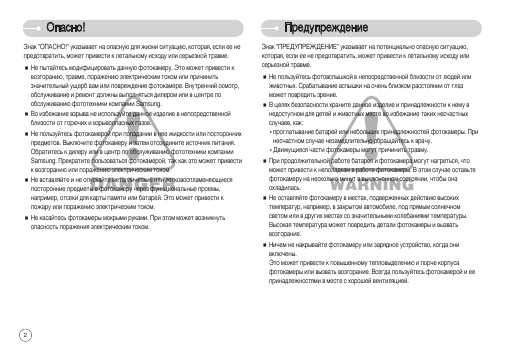 Инструкция Samsung NV11