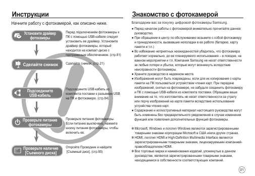 Инструкция Samsung NV24HD