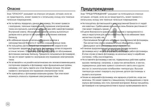 Инструкция Samsung NV24HD