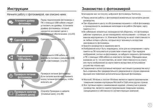 Инструкция Samsung NV40