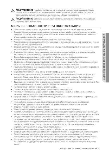 Инструкция Samsung NV6786