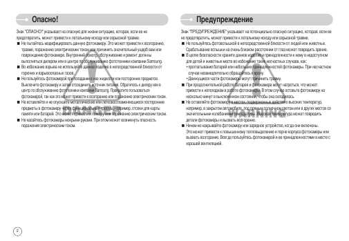 Инструкция Samsung NV7