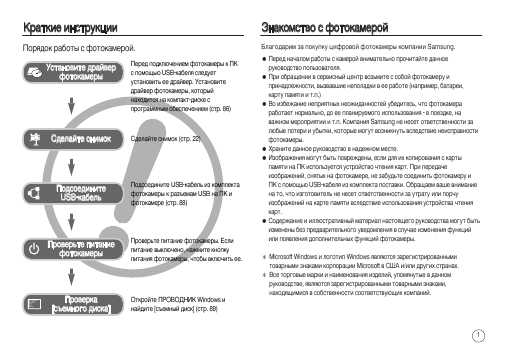Инструкция Samsung NV8