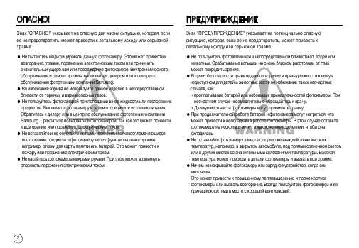 Инструкция Samsung NV8